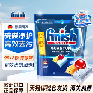 finish亮碟洗碗凝珠三合一洗碗块洗碗机专用洗涤剂洗碗粉盐去污用