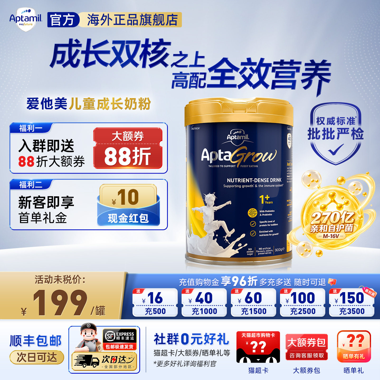 爱他美儿童成长奶粉1岁以上1+段