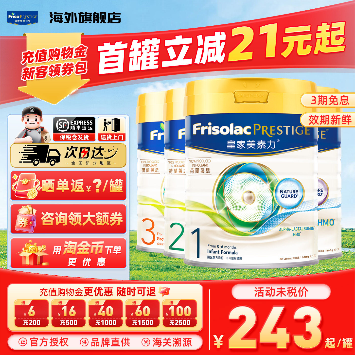 港版皇家美素力美素佳儿1段2段3阶段4阶段婴幼儿配方宝宝营养奶粉