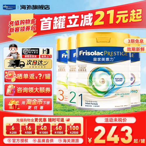 效期新鲜-皇家美素3段进口奶粉