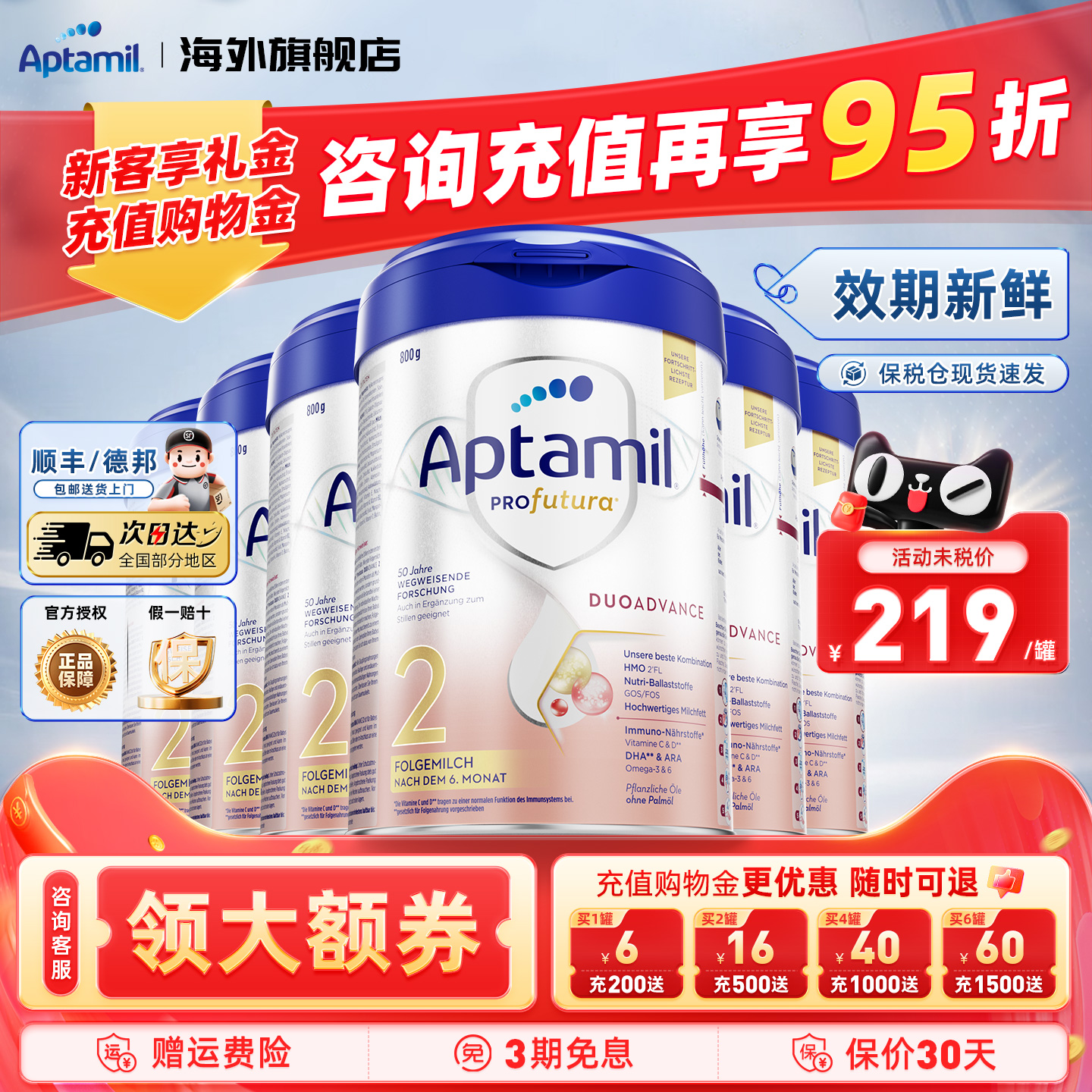 爱他美德国白金版2段德爱白金婴幼儿配方宝宝营养奶粉官方正品*6