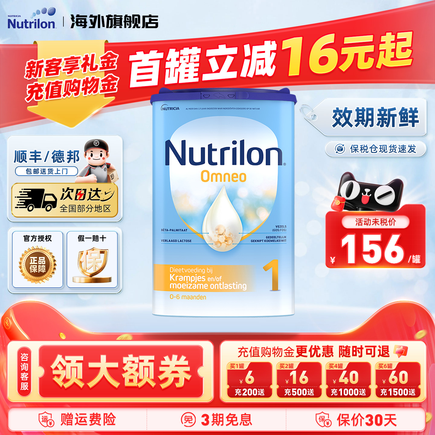 荷兰Nutrilon牛栏 Omneo 1段奶粉800g/罐官方授权原装进口正品