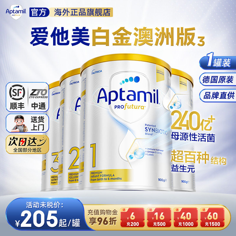 爱他美澳洲白金版牛奶粉澳爱澳白新生婴幼儿宝宝1234阶段正常发货