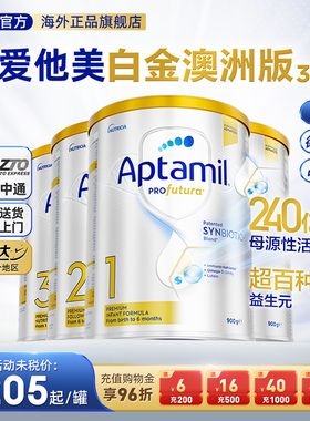 爱他美澳洲白金版牛奶粉澳爱澳白新生婴幼儿宝宝1234阶段官方原装