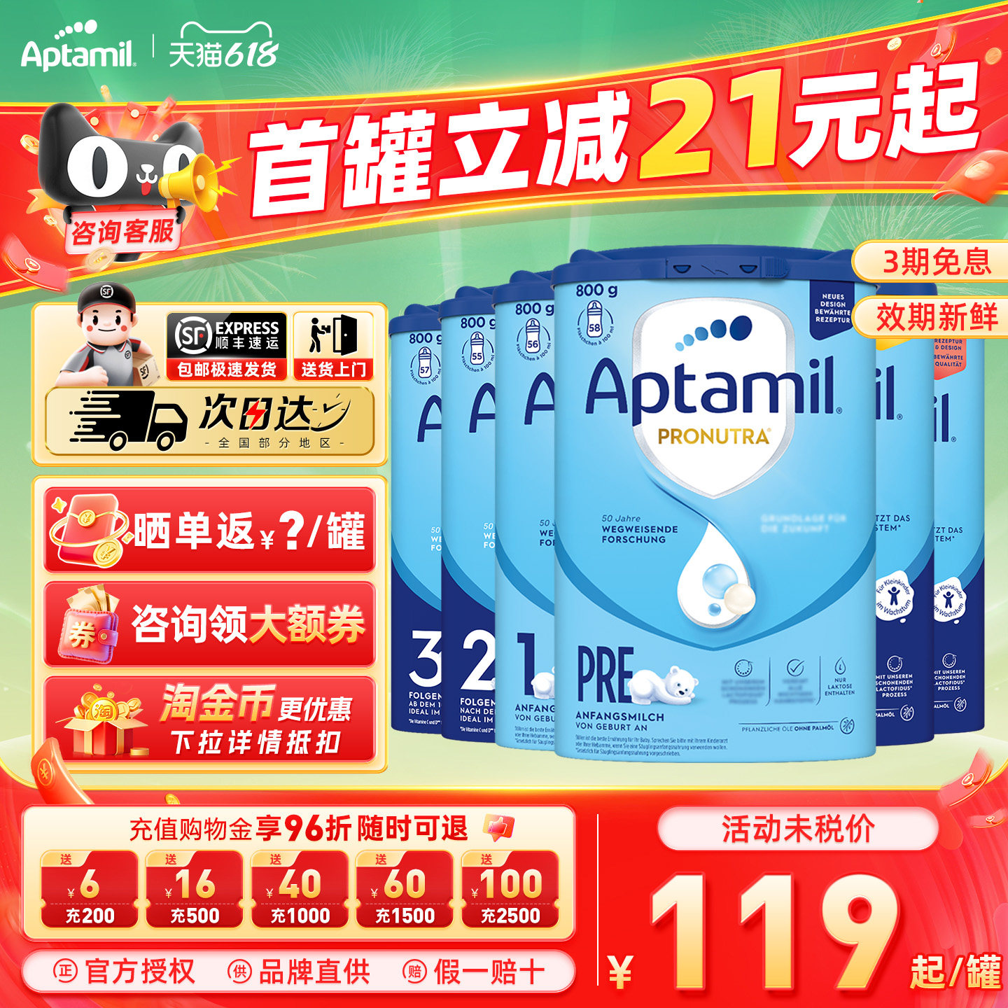 德国爱他美经典版Pre123阶段易乐罐蓝罐婴幼儿配方宝宝奶粉旗舰店