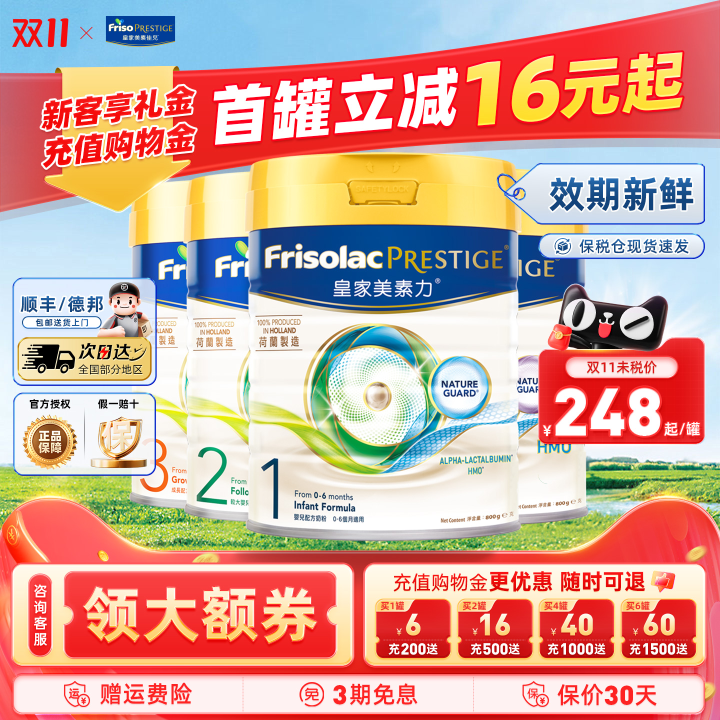 港版皇家美素力美素佳儿1段2段3阶段4阶段婴幼儿配方宝宝营养奶粉