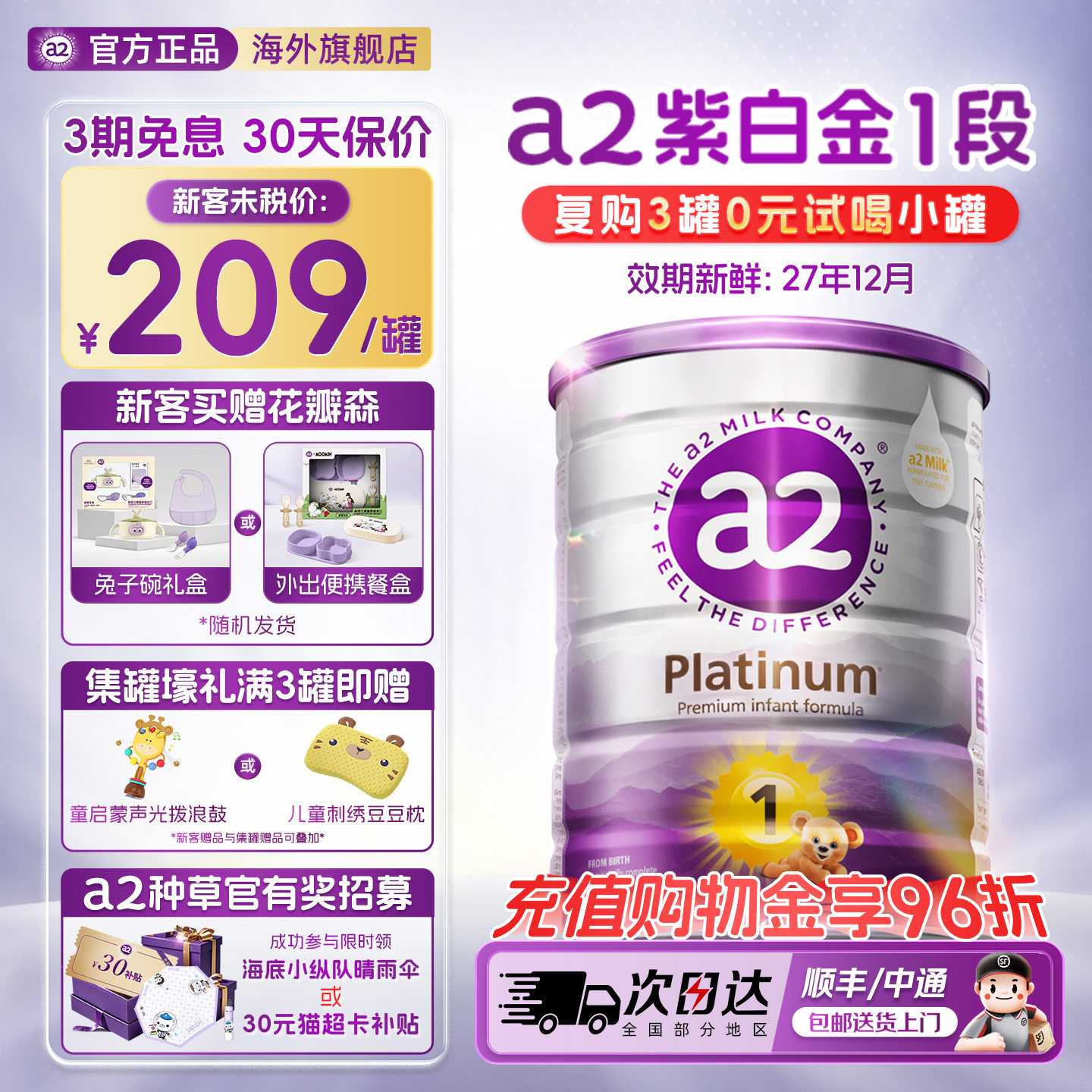 a2紫白金奶粉一段新生儿1段婴儿配方澳洲宝宝奶粉0-6月900g官方