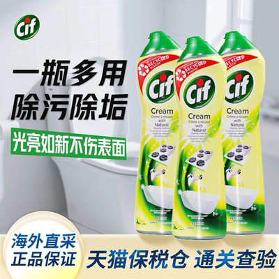 cif晶杰多功能清洁乳去水垢污渍