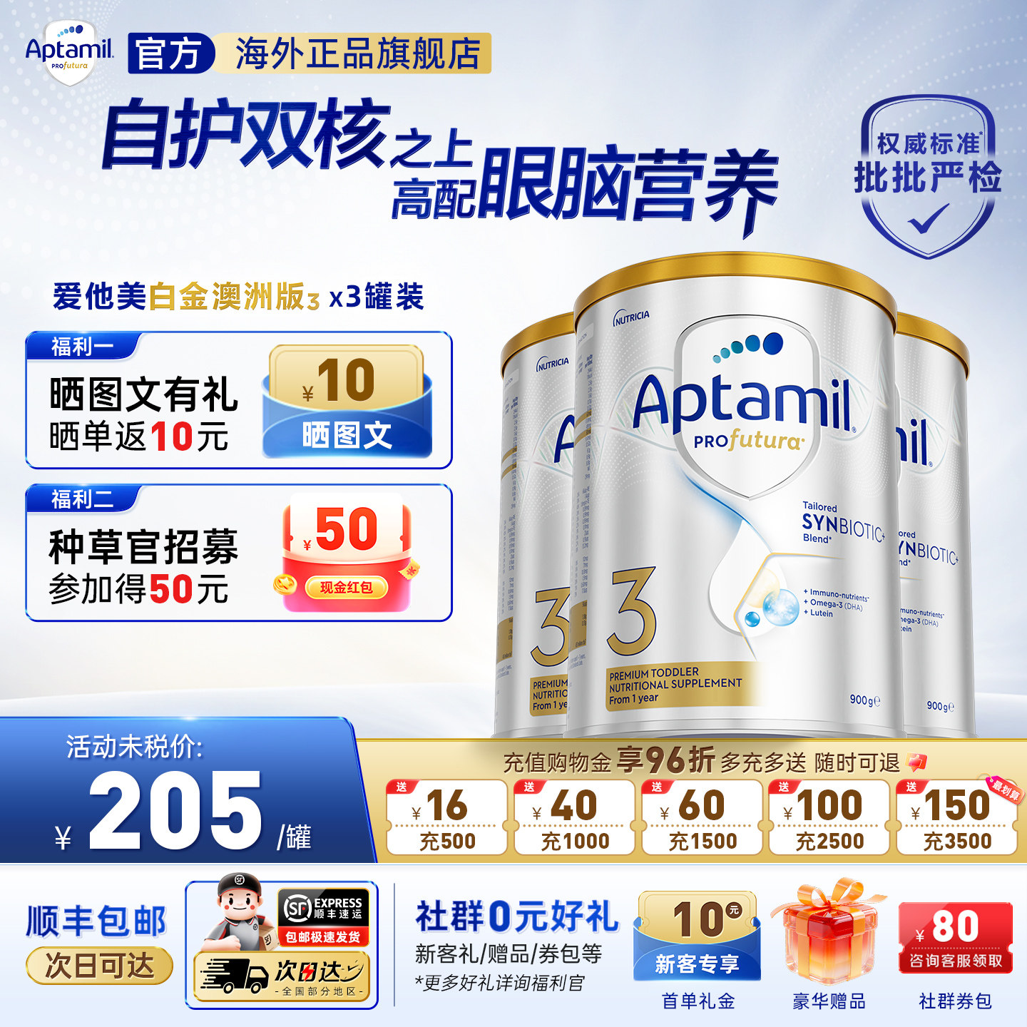 澳洲爱他美白金版3段澳爱白金三段婴幼儿有机配方奶粉官方正品*3