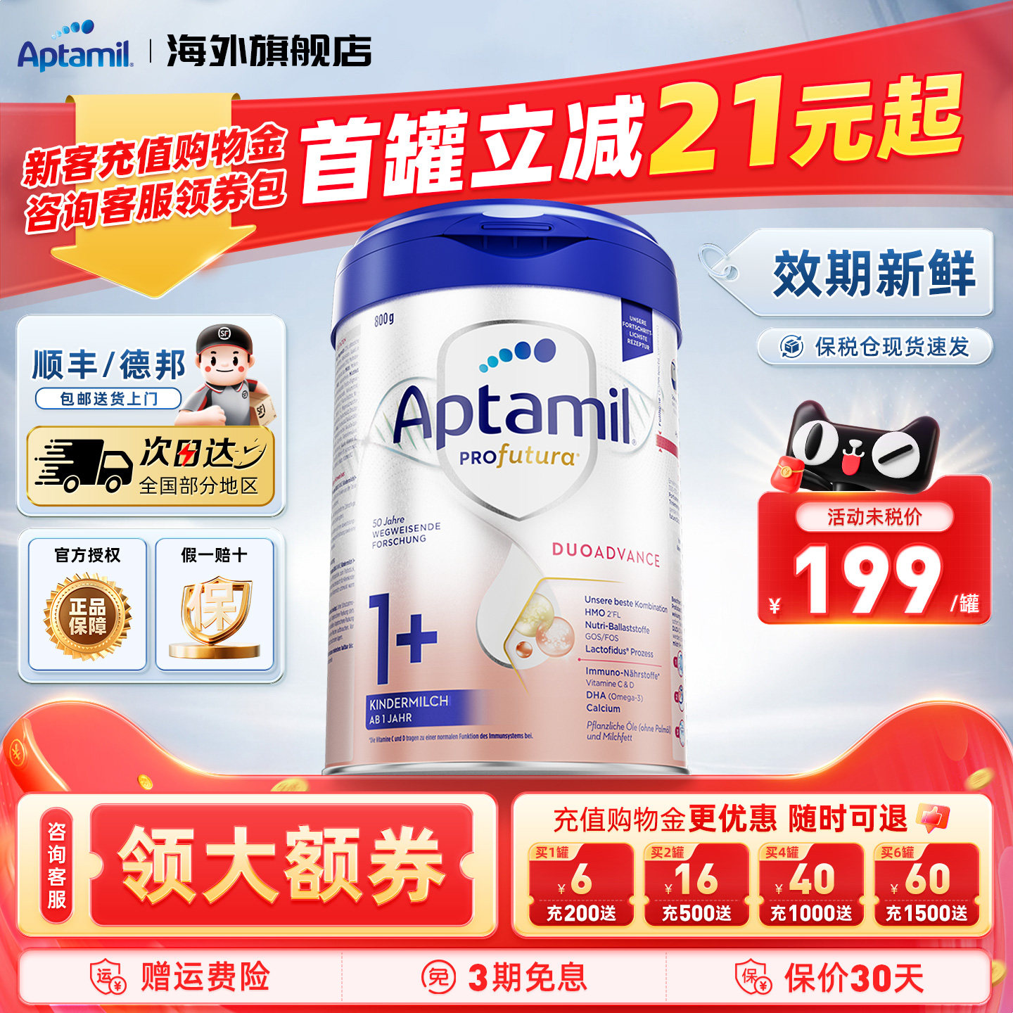 爱他美德国白金版1+段德爱白金婴幼儿配方宝宝营养奶粉官方正品