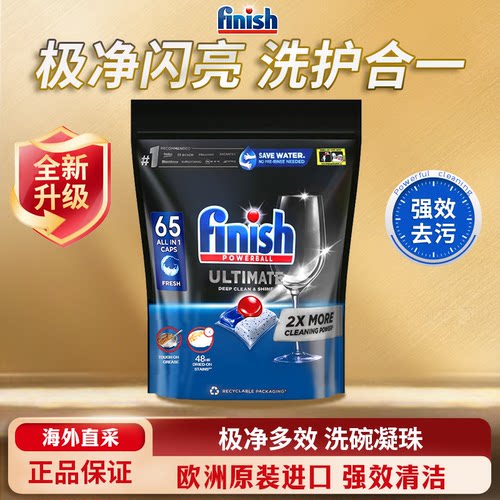 免费试用PLUS版高端洗碗凝珠