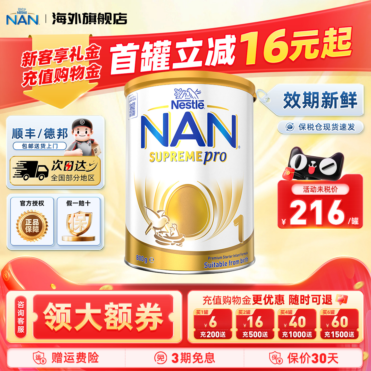 澳版超启雀巢超级能恩1阶段5HMO适度水解蛋白婴儿奶粉800g官方