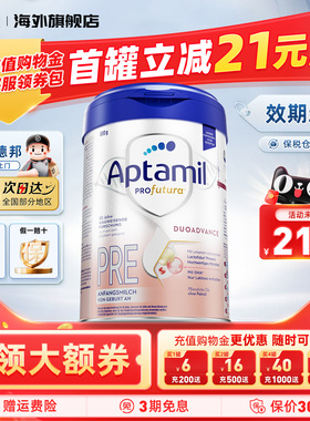 德国爱他美白金版pre段德爱HMO配方铂金初生婴幼儿牛奶粉官方正品