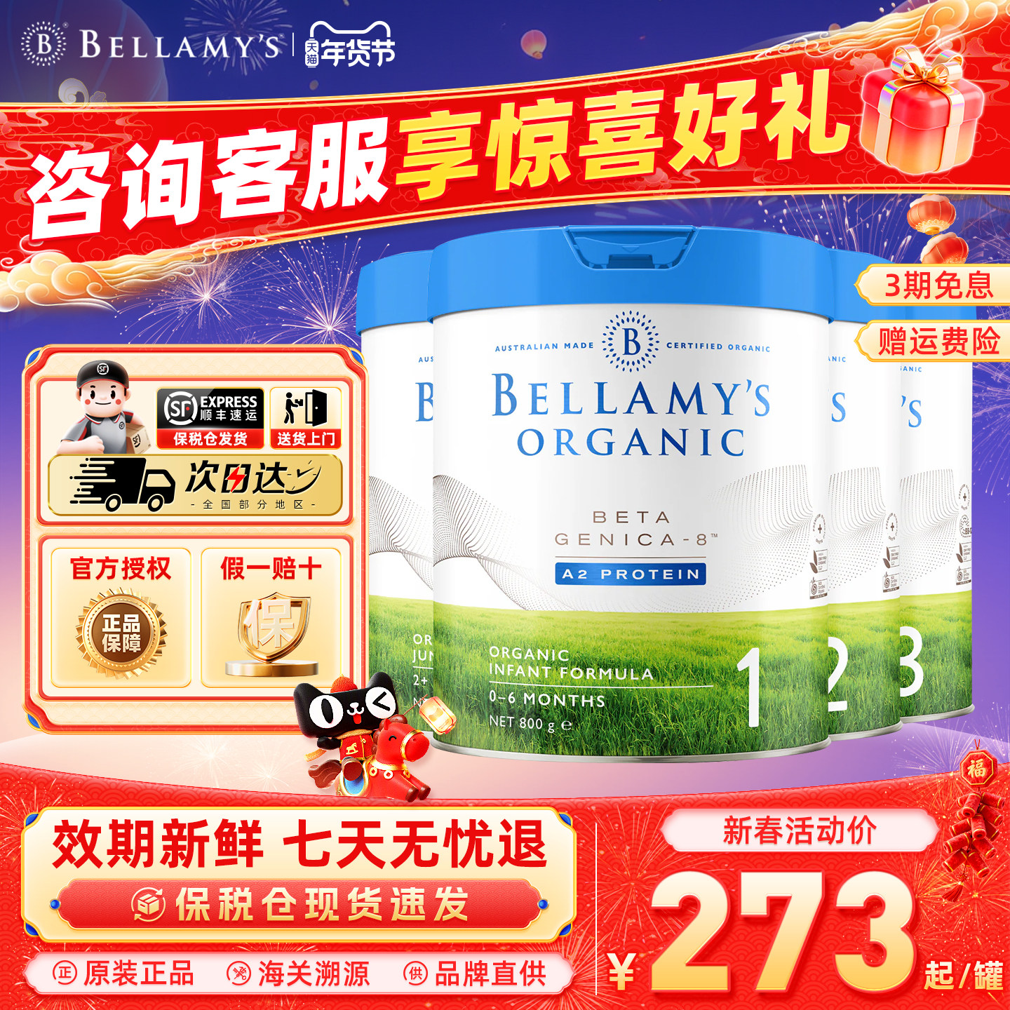 贝拉米白金版有机A2蛋白婴幼儿配方奶粉1阶段2阶段3段4段800g/罐