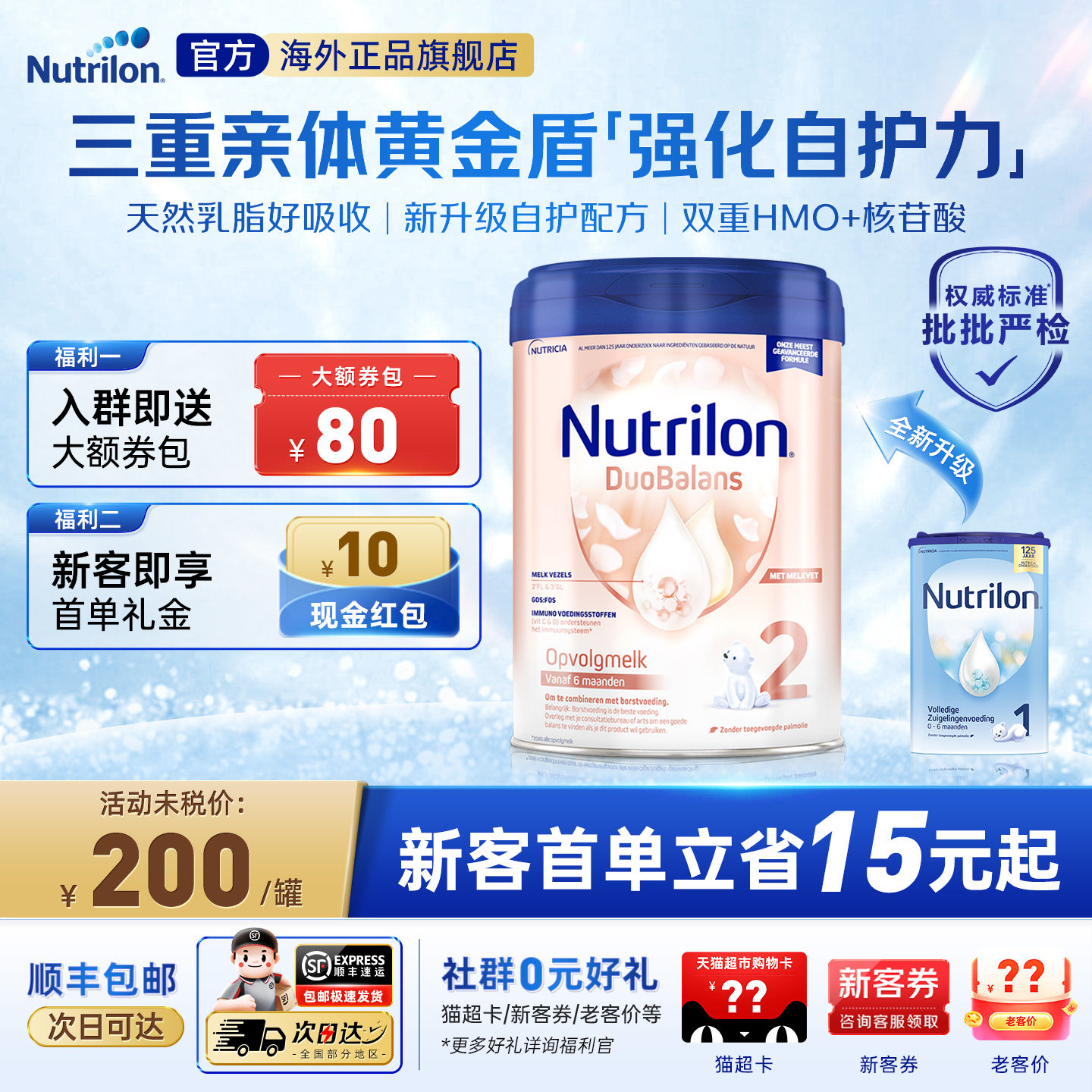 荷兰牛栏白金版2段6个月Nutrilon诺优能经典升级婴幼儿进口奶粉