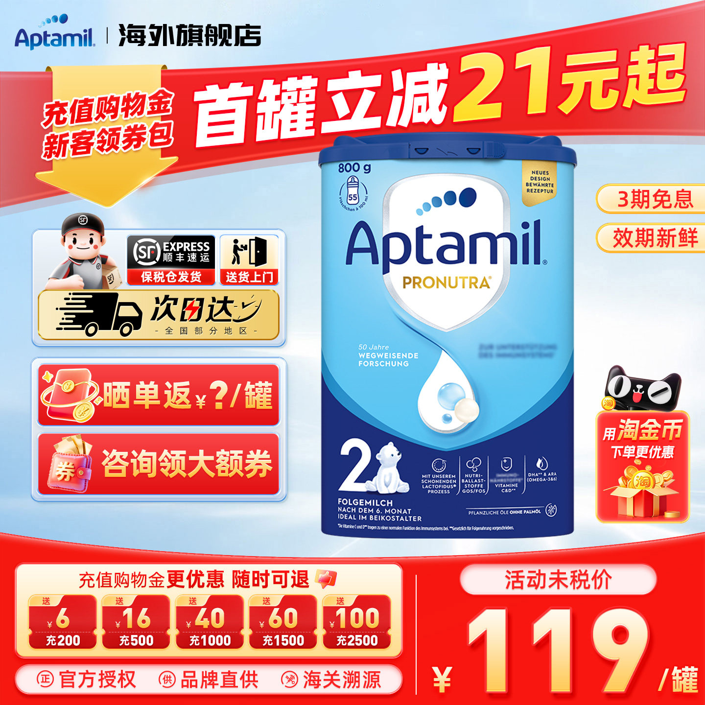 德国爱他美2段经典版易乐罐蓝罐婴幼儿配方宝宝营养奶粉官方正品