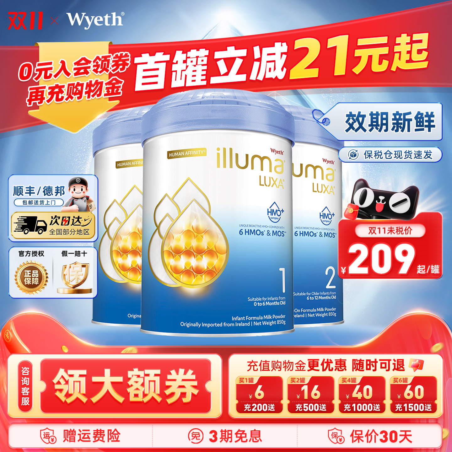 惠氏启赋未来3段6HMO配方新生婴幼儿配方宝宝进口牛奶粉官方正品