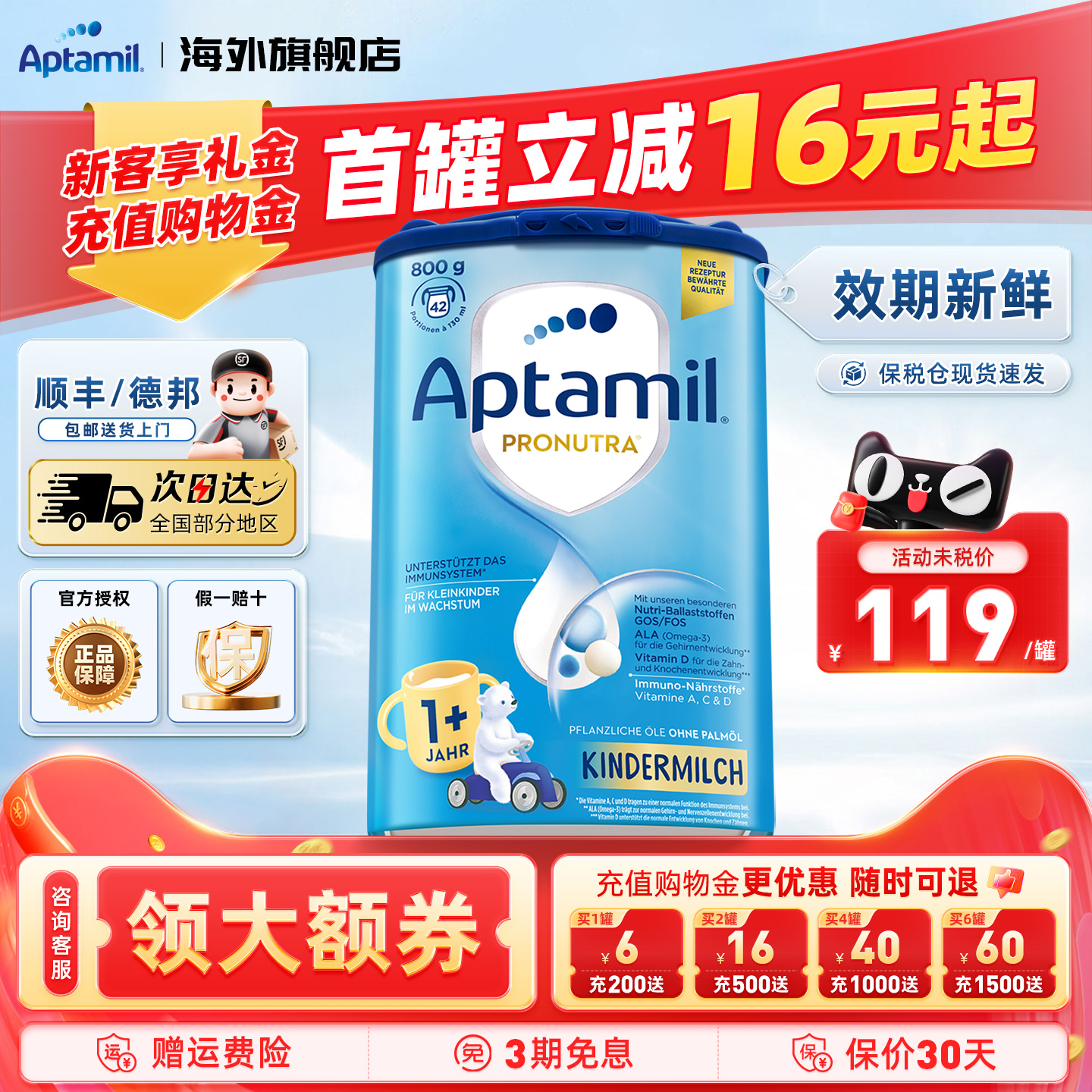 德国爱他美1+段经典版易乐罐蓝罐婴幼儿配方宝宝营养奶粉官方正品