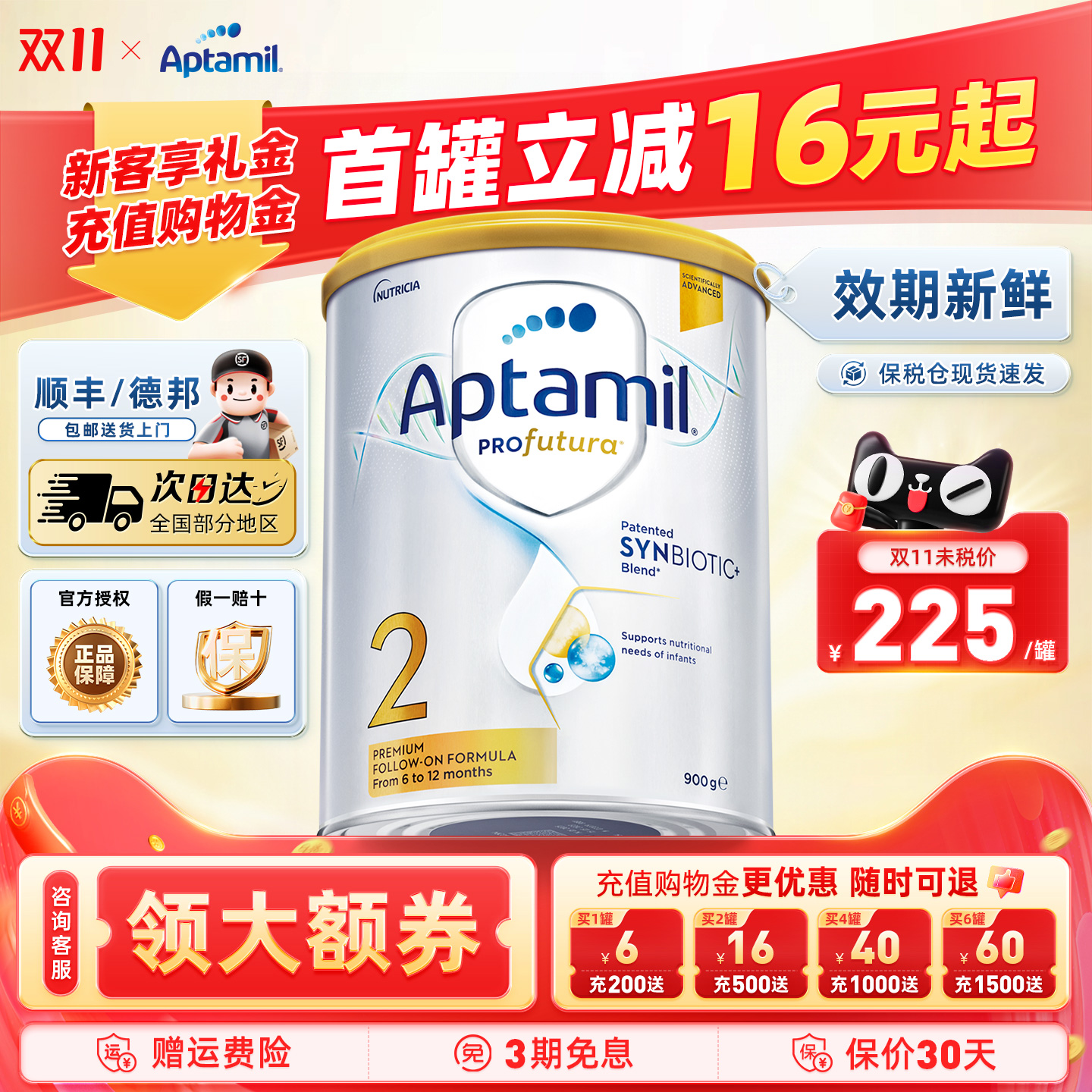 效期新鲜-澳洲爱他美2阶段奶粉