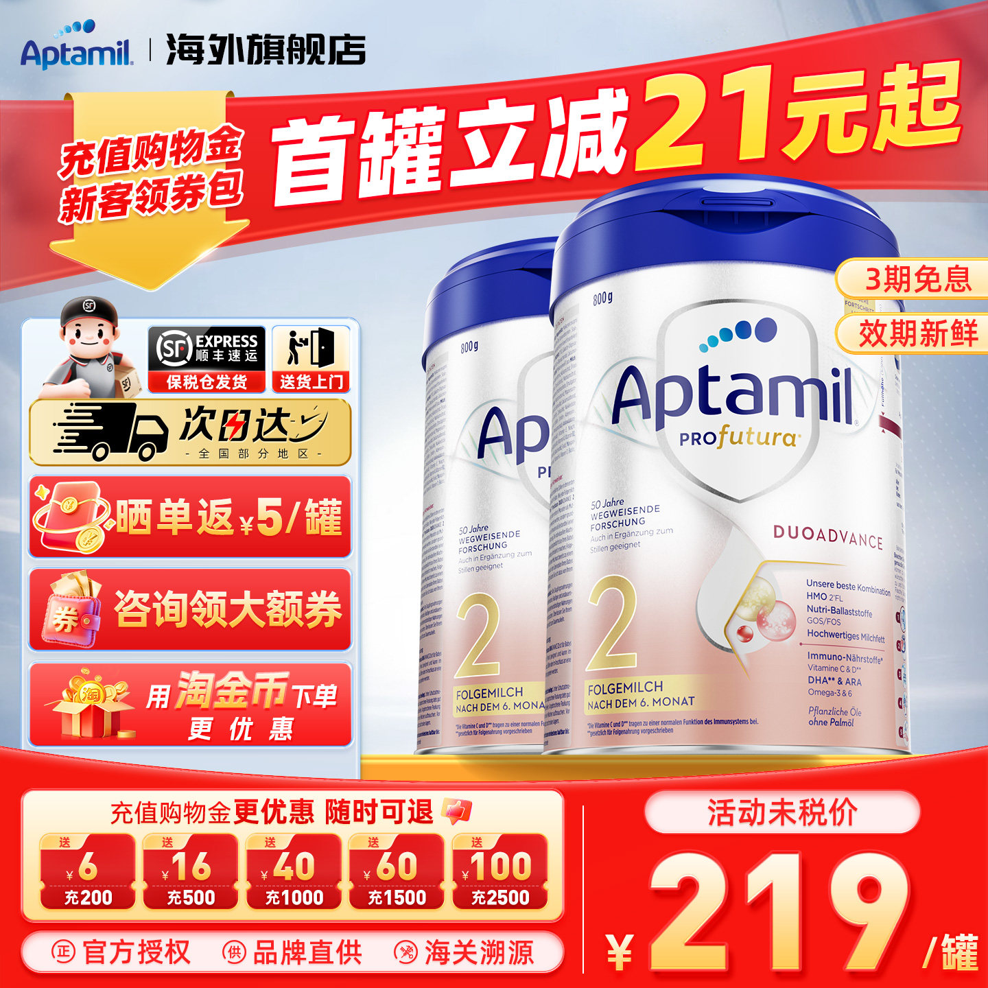 德国爱他美白金版2段德爱白金二段婴幼儿配方宝宝奶粉官方正品*2