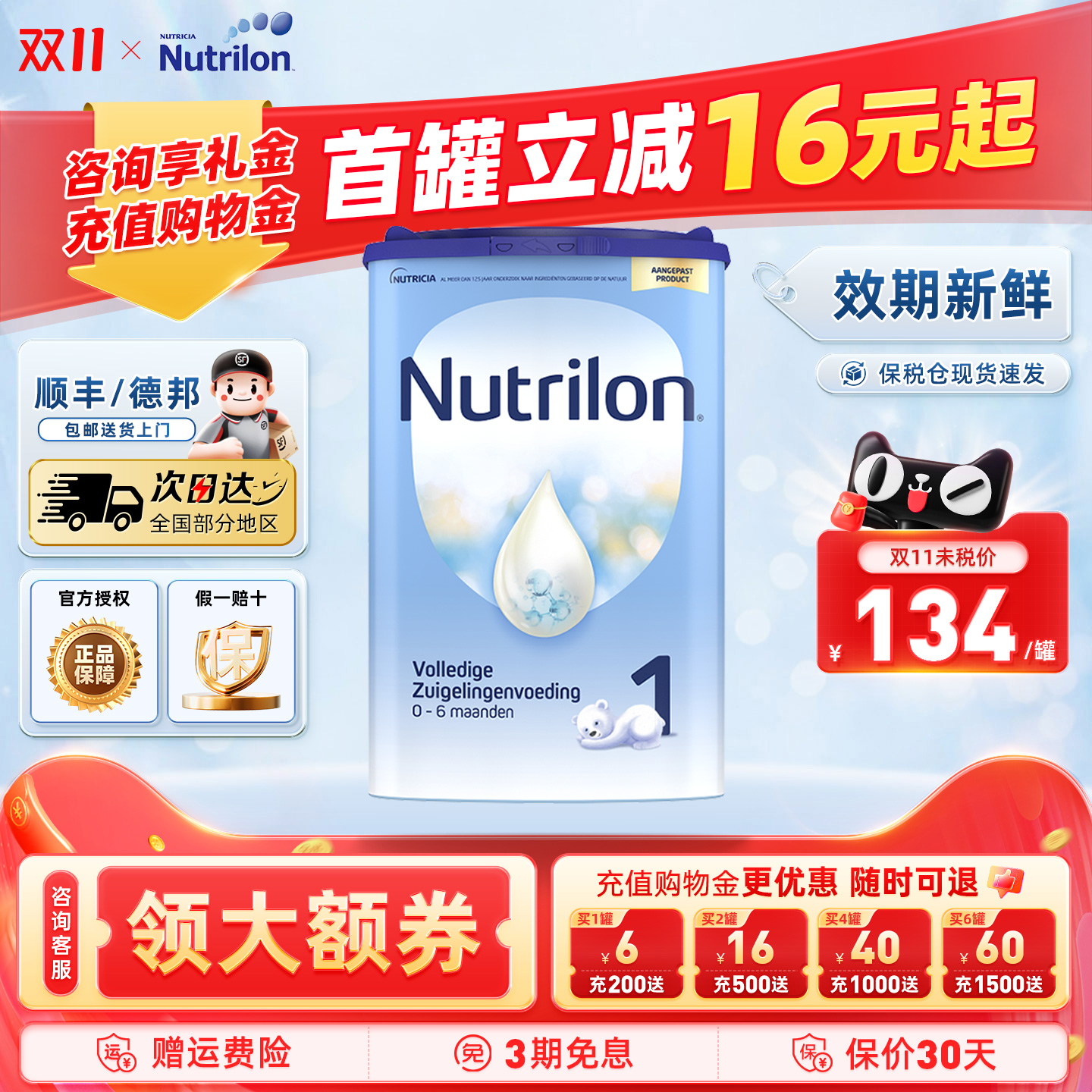 荷兰牛栏1段奶粉经典版诺优能婴幼儿配方原装进口罐装官方正品