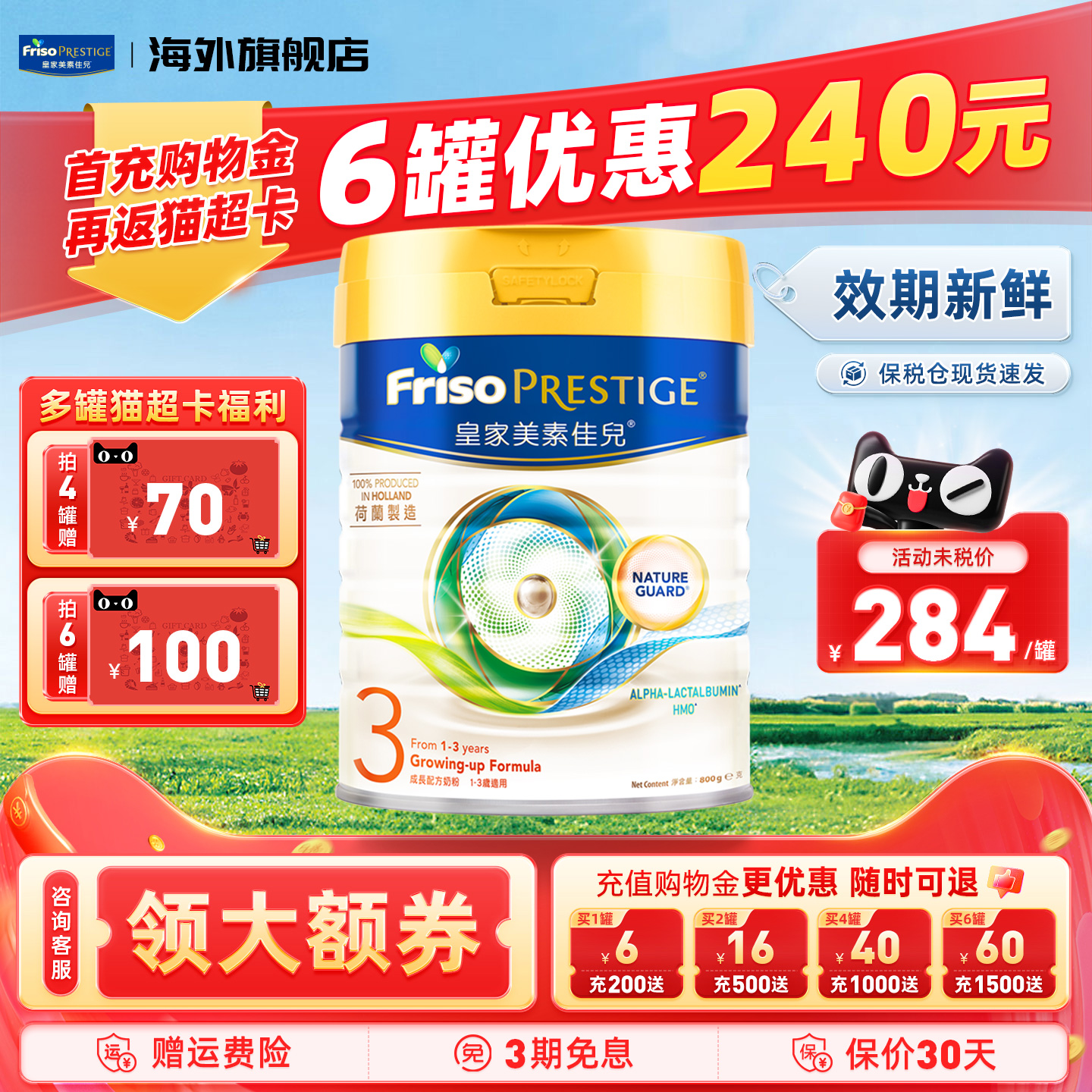 港版皇家美素力美素佳儿3段三段婴幼儿配方宝宝营养奶粉官方正品