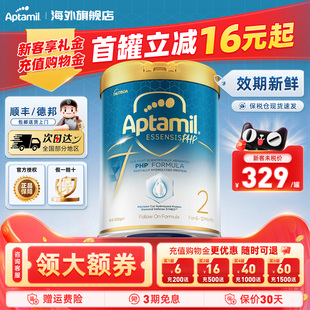 爱他美奇迹亲熠白罐2段适度水解蛋白进口婴儿6 12月奶粉官方正品