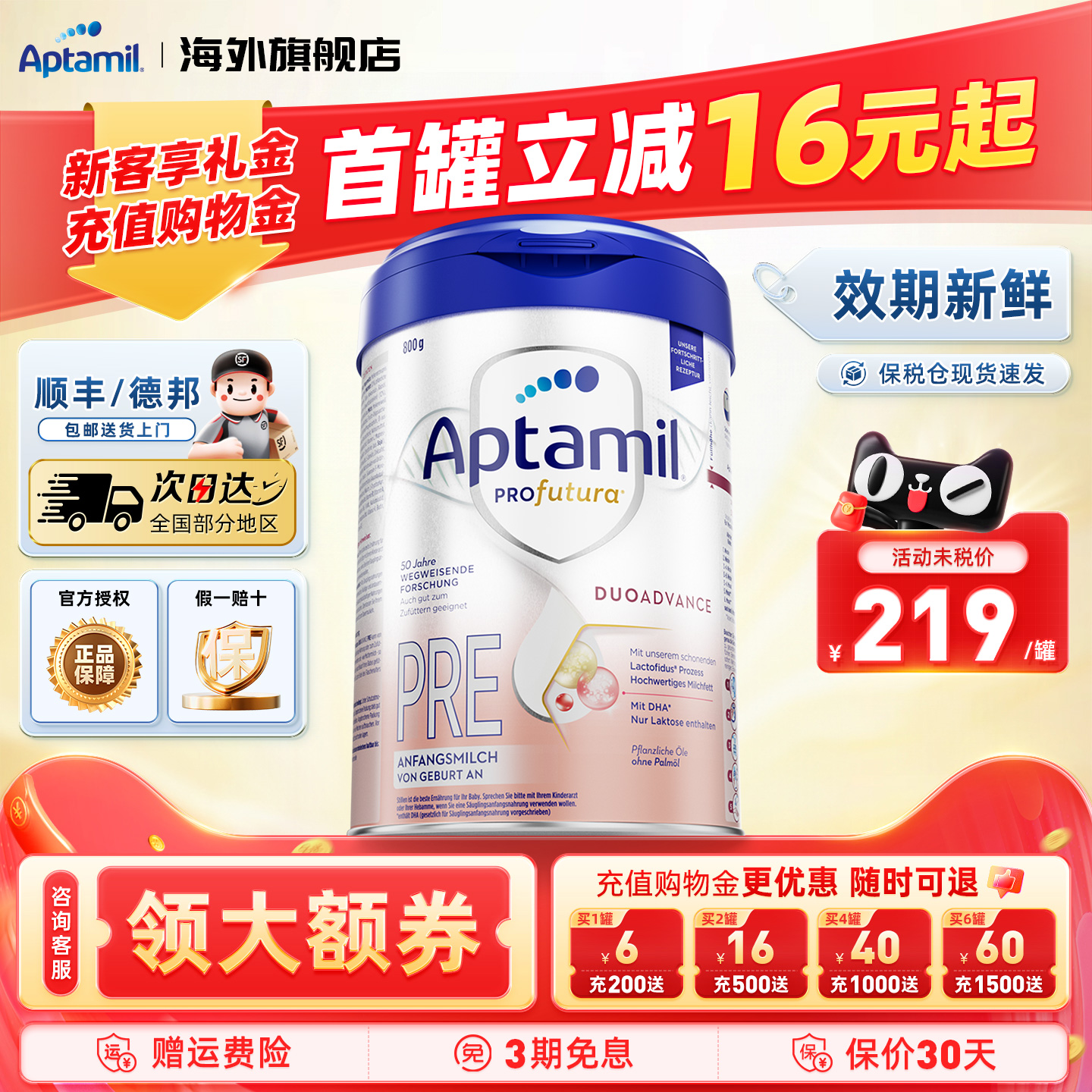 德国爱他美白金版pre阶段德爱白金HMO配方初生婴幼牛奶粉官方正品