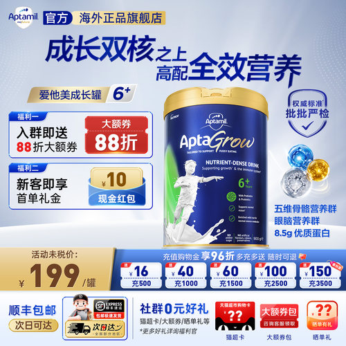 爱他美成长罐儿童奶粉6岁以上6+