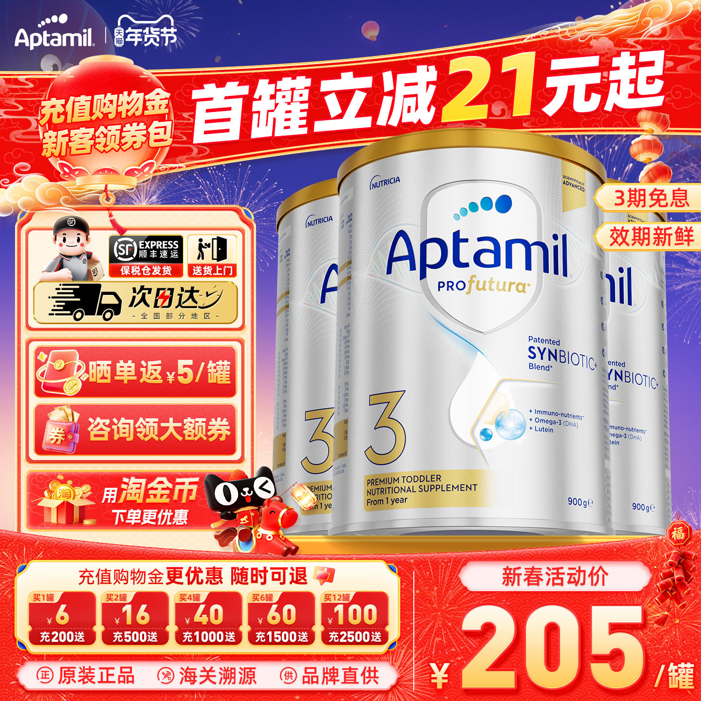 澳洲爱他美白金版3段澳爱白金三段婴幼儿有机配方奶粉官方正品*3