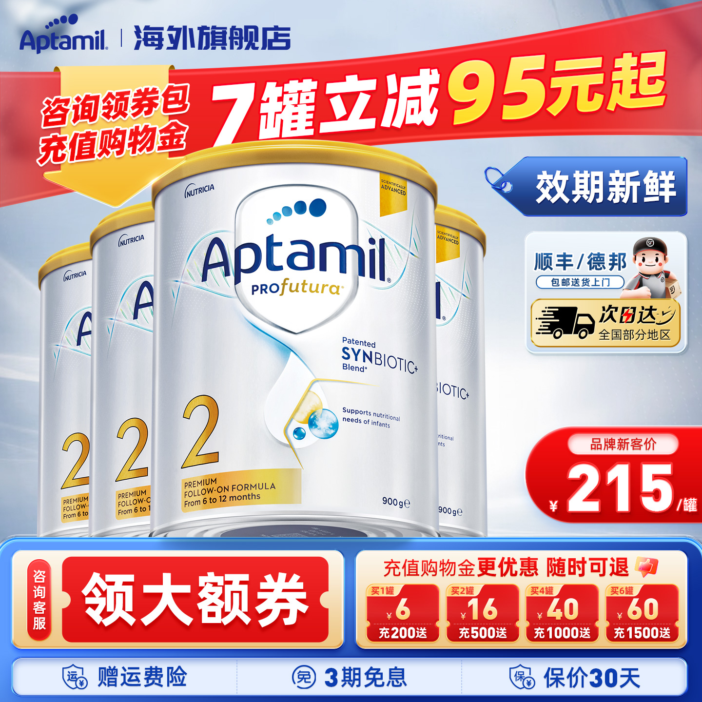 澳洲爱他美白金版2段澳爱白金二段婴幼儿配方宝宝奶粉官方正品*4
