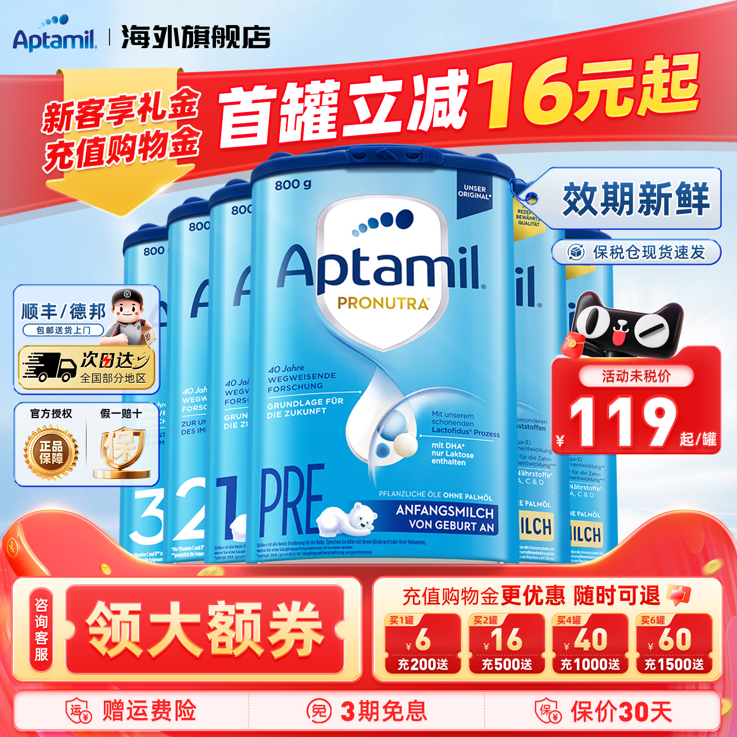 德国爱他美1阶段2阶段经典版易乐罐蓝罐婴幼儿配方宝宝营养奶粉