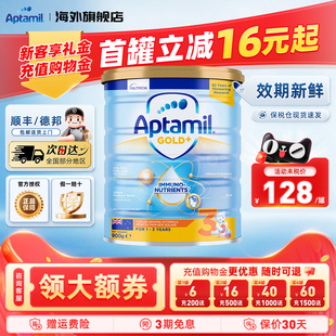 新加坡爱他美3段三段婴幼儿配方宝宝营养进口奶粉官方正品