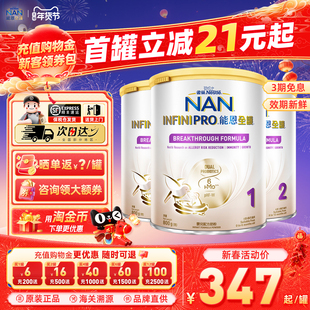 雀巢能恩全护3段6HMO三段婴幼儿配方宝宝奶粉适度水解官方正品