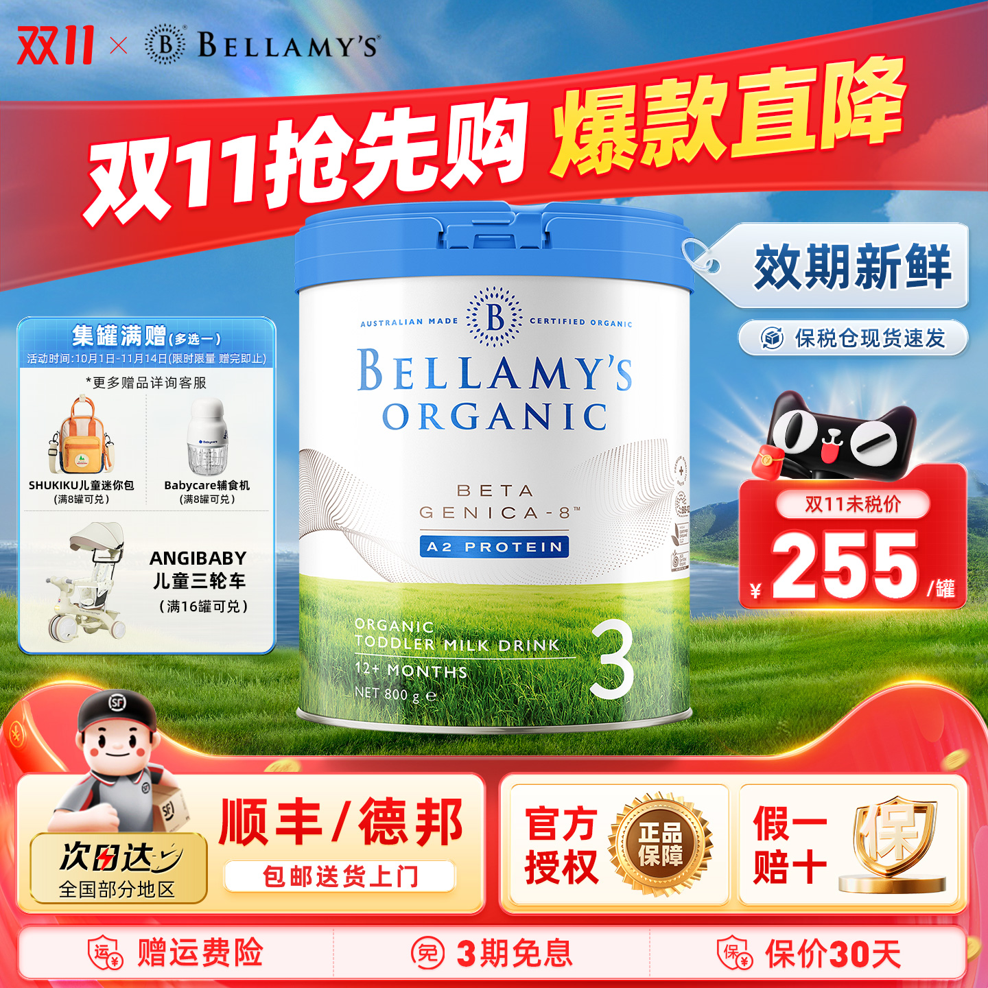 澳洲官方进口贝拉米白金版有机A2蛋白婴幼儿奶粉3段DHA800g*3罐装