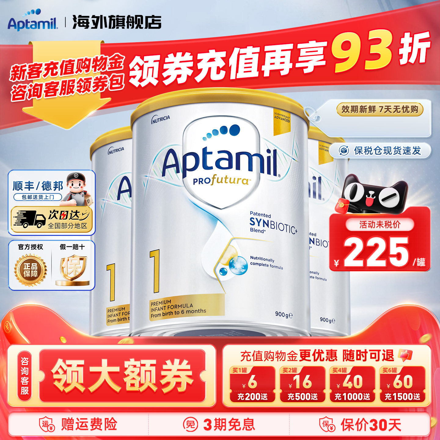 澳洲爱他美白金版1段澳爱白金一段婴幼儿有机配方奶粉官方正品*3