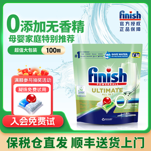 finish亮碟洗碗凝珠三合一洗碗块洗碗机专用洗涤剂高端洗碗耗材