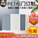 柜门橱柜门厨房柜门欧松板pet衣柜门定制橱柜门定制柜门pet门板