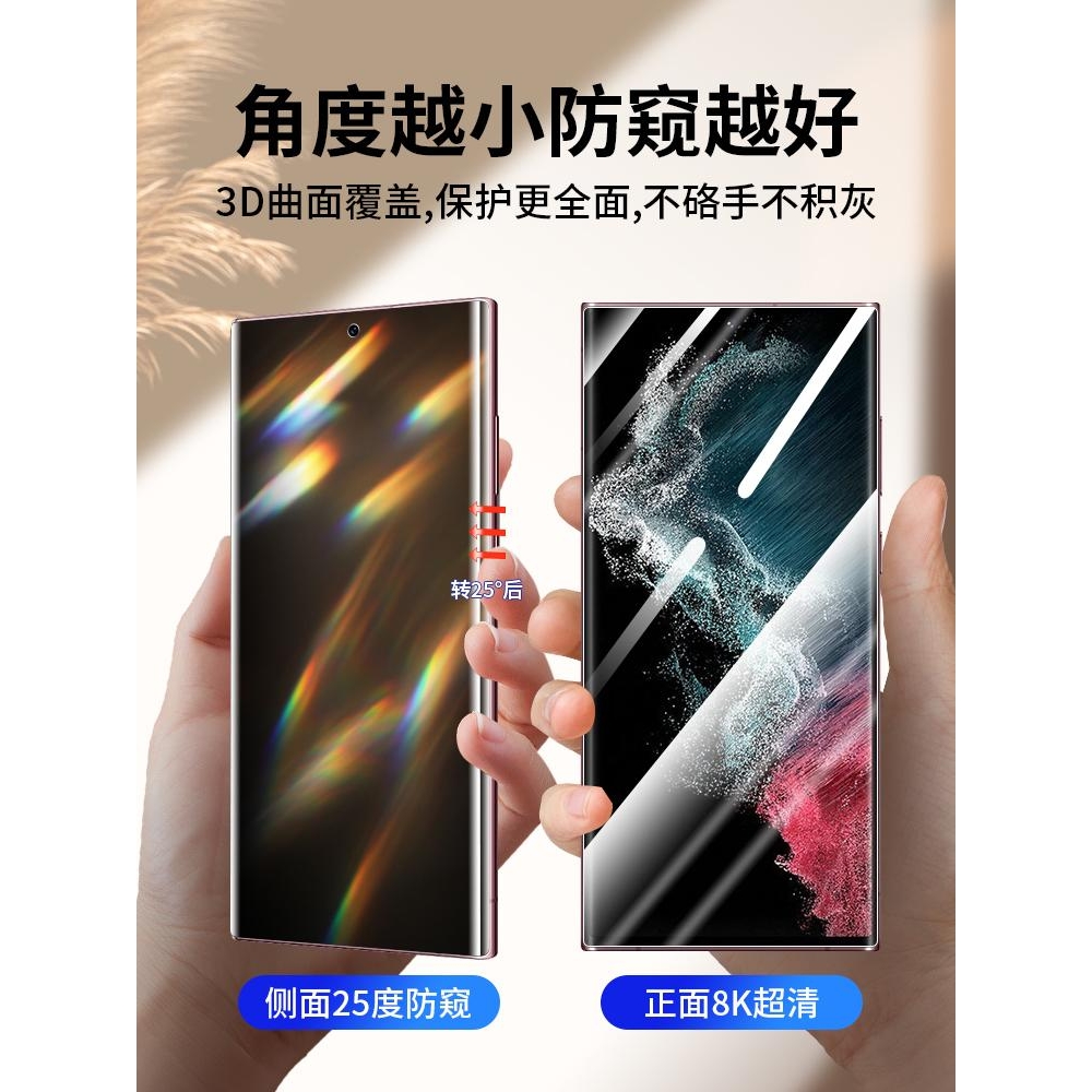 精菲适用于三星s22ultra手机膜s23钢化水凝膜s21保护膜note20+十s10e防窥膜s20u防窥s9全屏s8软膜9全胶uitra1