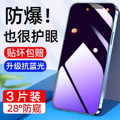 精菲适用于iphone12pormax钢化膜苹果iphobe13por手机pormas全屏iphome11iphine十一ipone十二十三pm/promax/