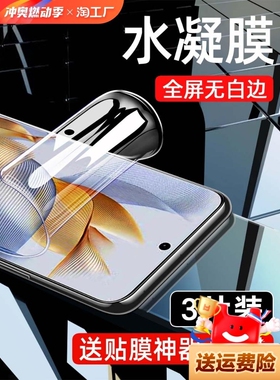 精菲适用于荣耀100手机膜80/70/90/60/30/20水凝膜x50x40x30x10钢化膜v20v30v40防窥magic5/4畅玩9x贴pro膜pl