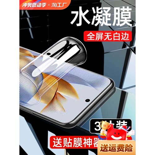 精菲适用于荣耀100手机膜80/70/90/60/30/20水凝膜x50x40x30x10钢化膜v20v30v40防窥magic5/4畅玩9x贴pro膜pl