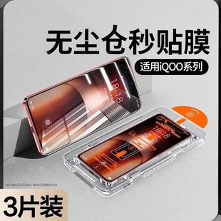 精菲适用于iqooneo9钢化膜iqoo12手机膜vivoiqooneo8se/7/6pro无尘仓neo3贴膜neo5s竞速版iqoo10/8/7全屏vivo