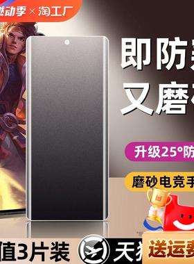 精菲适用于华为mate60pro手机膜pura70防窥mate50钢化膜p60水凝膜40eprop50p40p30曲屏rs保时捷30e贴膜hyhy磨