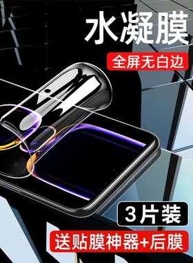 精菲适用于红米k70手机水凝膜k60k40k50pro钢化膜12turbo/11全屏note13pro至尊9pro10k30s8x小米ac贴5g防指纹