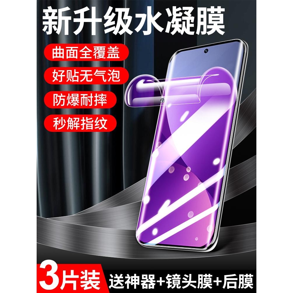 精菲适用于红米k40/k30/k50/k60水凝膜小米14/12/13/9/10/11青春版钢化膜note10/11/13贴膜note9pro手机膜9a/