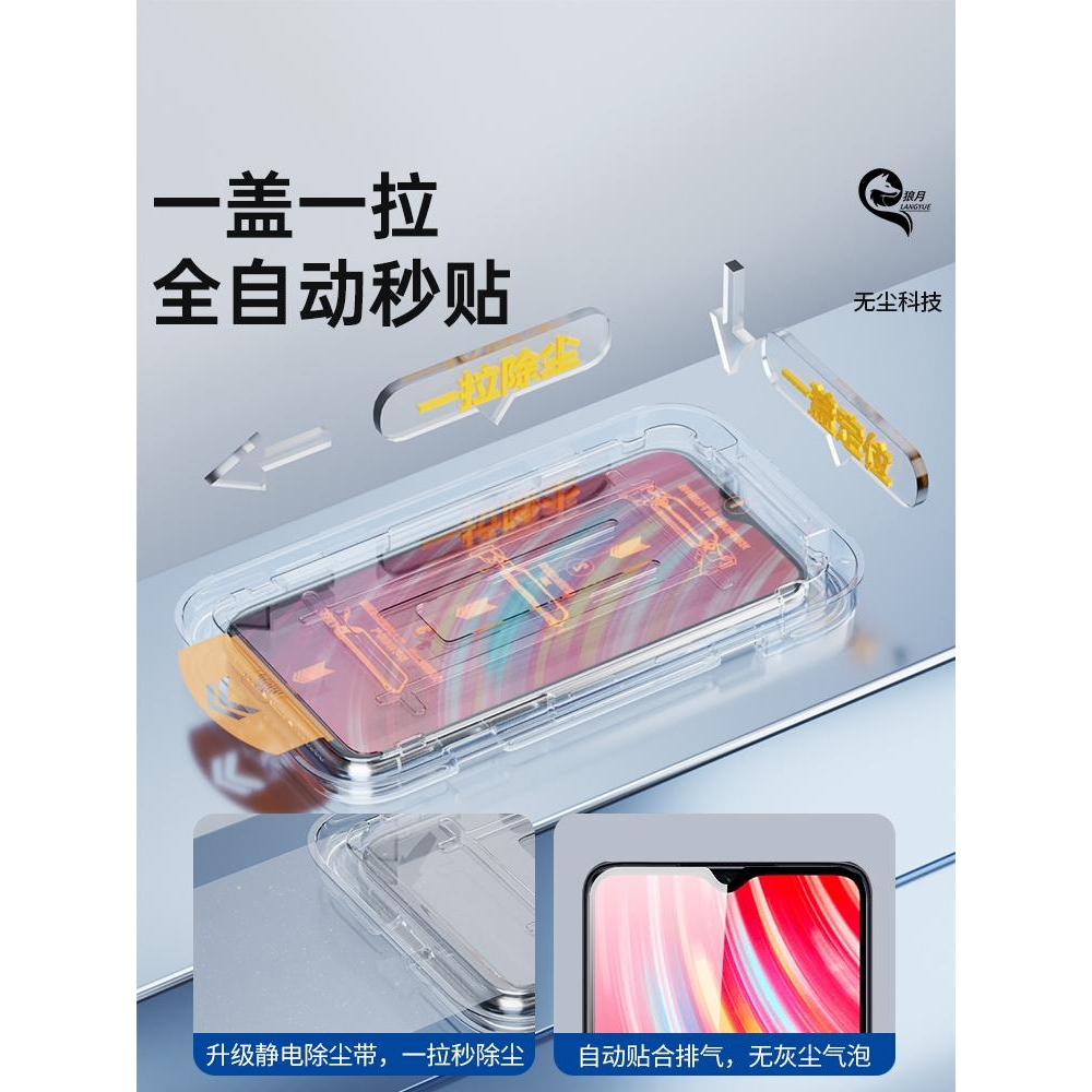 精菲适用于无尘仓红米note8pro钢化膜防尘高清全屏覆盖防摔玻璃redminote8pro手机膜新款全覆盖贴膜神器小米