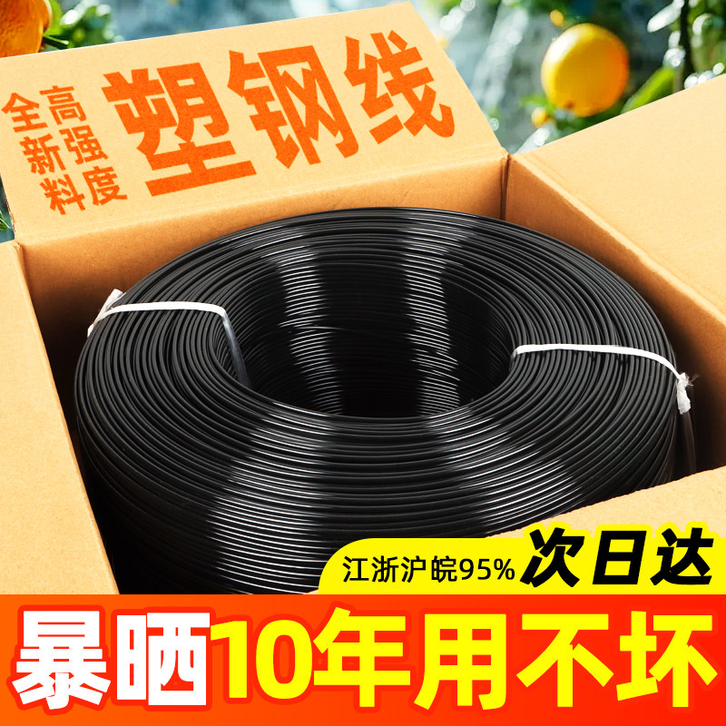 高强度塑钢线 线绳子新型大棚专用百香果葡萄架爬藤网托 托幕拉线