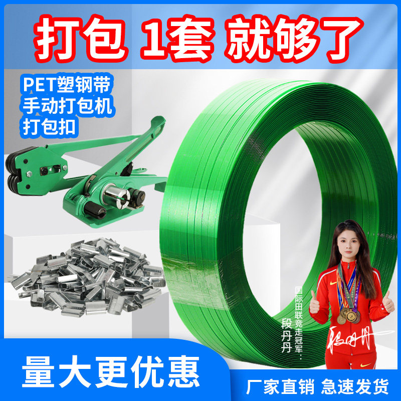 塑钢打包带捆绑带编织带打包扣手工机用1608 pet打包带塑料包装带
