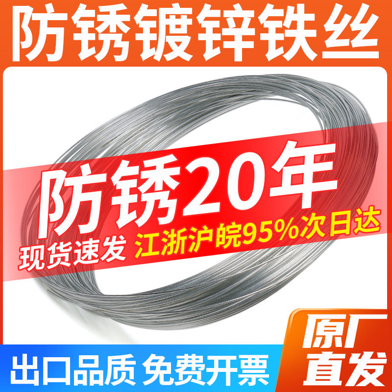 防锈镀锌铁丝手工花艺园艺软细家用铁丝线8 10 12 14 16 18号 - 实物图